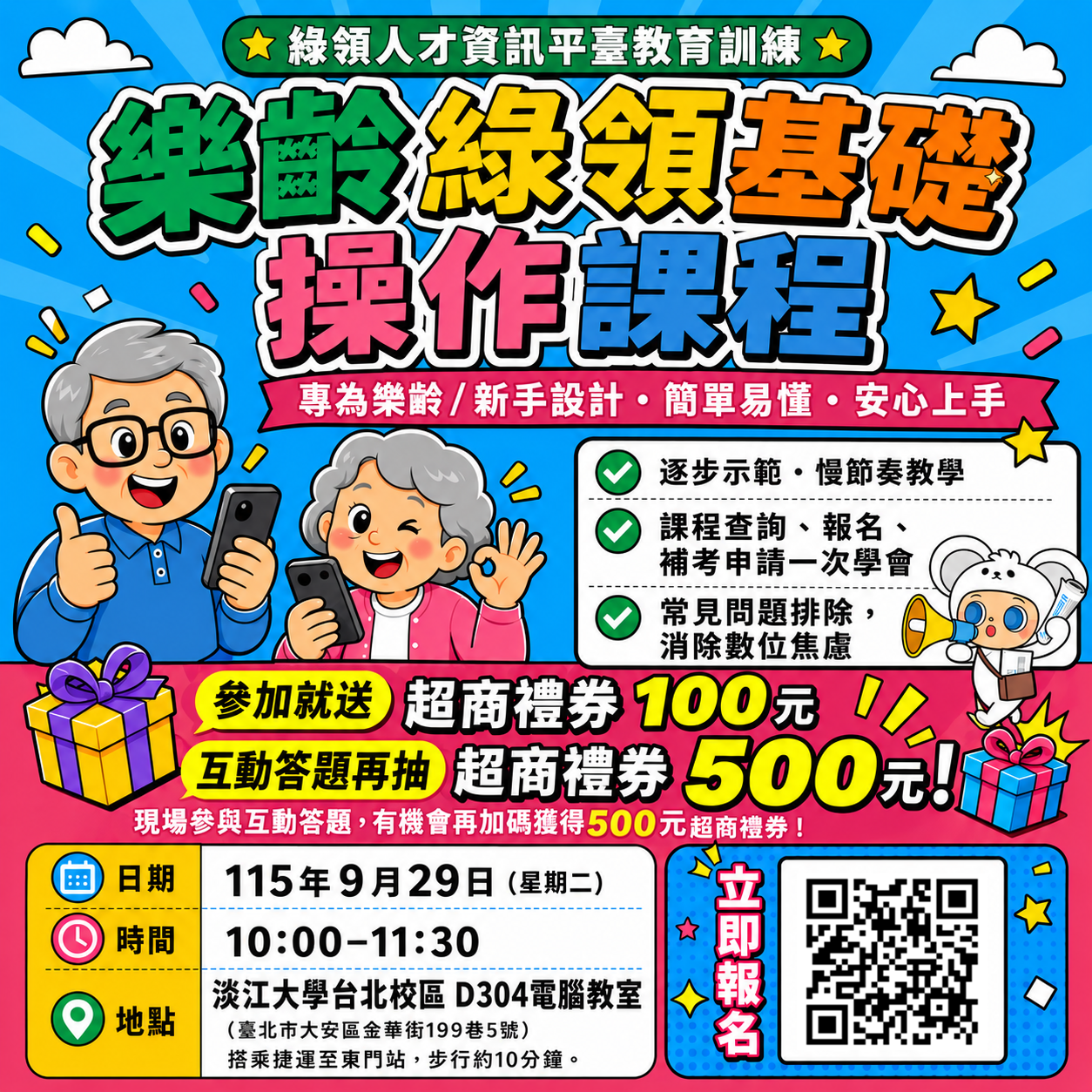 環境部 國家環境研究院…